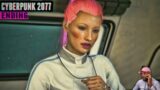 Finally the Ending – Cyberpunk 2077 Walkthrough Gameplay Part 17