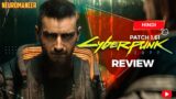 Cyberpunk 2077 Review Hindi in 2023 (Patch 1.6 Update) 250+ Hours played